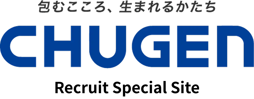 CHUGEN Recruit Special Site
